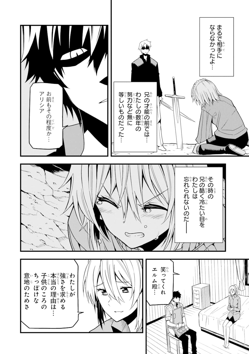 DENSETSU NO RYUUSOU KISHI WA INAKA DE FUTSUU NI KURASHITAI ~ SSS RANKU IRAI NO SHITAUKE YAMEMASU!~ (MANGA) - raw - Chapter 14 - https://jpdd.ccdd.to/JPDD/densetsunoryuusoukishiwainakadefutsuunikurashitaisssrankuirainoshitaukeyamemasumanga/156131/cn1kwhi3wnq.jpg