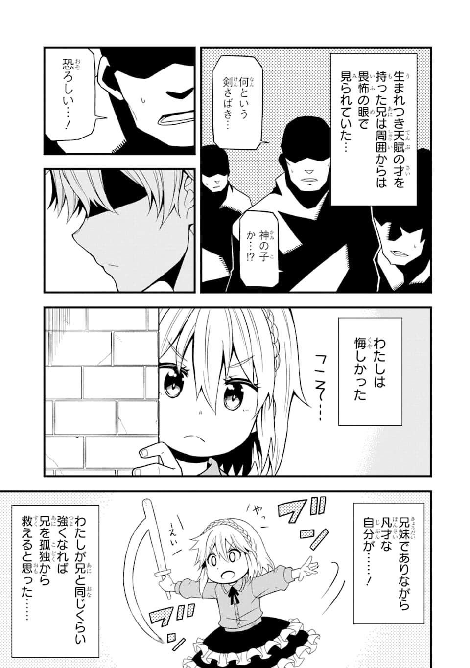DENSETSU NO RYUUSOU KISHI WA INAKA DE FUTSUU NI KURASHITAI ~ SSS RANKU IRAI NO SHITAUKE YAMEMASU!~ (MANGA) - raw - Chapter 14 - https://jpdd.ccdd.to/JPDD/densetsunoryuusoukishiwainakadefutsuunikurashitaisssrankuirainoshitaukeyamemasumanga/156131/eqelf31quqj.jpg