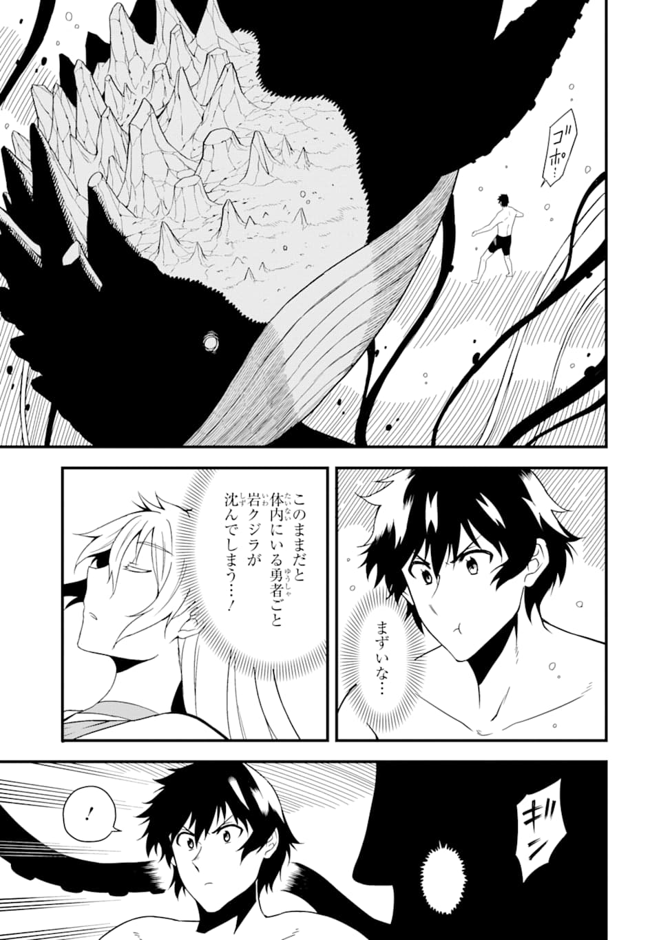 DENSETSU NO RYUUSOU KISHI WA INAKA DE FUTSUU NI KURASHITAI ~ SSS RANKU IRAI NO SHITAUKE YAMEMASU!~ (MANGA) - raw - Chapter 14 - https://jpdd.ccdd.to/JPDD/densetsunoryuusoukishiwainakadefutsuunikurashitaisssrankuirainoshitaukeyamemasumanga/156131/fl4iyrjzpdp.jpg