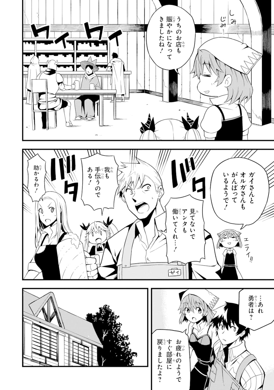 DENSETSU NO RYUUSOU KISHI WA INAKA DE FUTSUU NI KURASHITAI ~ SSS RANKU IRAI NO SHITAUKE YAMEMASU!~ (MANGA) - raw - Chapter 14 - https://jpdd.ccdd.to/JPDD/densetsunoryuusoukishiwainakadefutsuunikurashitaisssrankuirainoshitaukeyamemasumanga/156131/h41d1kpo31n.jpg