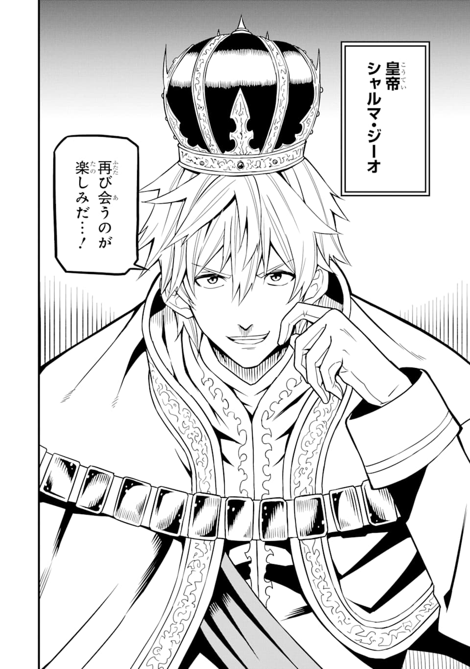 DENSETSU NO RYUUSOU KISHI WA INAKA DE FUTSUU NI KURASHITAI ~ SSS RANKU IRAI NO SHITAUKE YAMEMASU!~ (MANGA) - raw - Chapter 14 - https://jpdd.ccdd.to/JPDD/densetsunoryuusoukishiwainakadefutsuunikurashitaisssrankuirainoshitaukeyamemasumanga/156131/kzquiy1a5ej.jpg