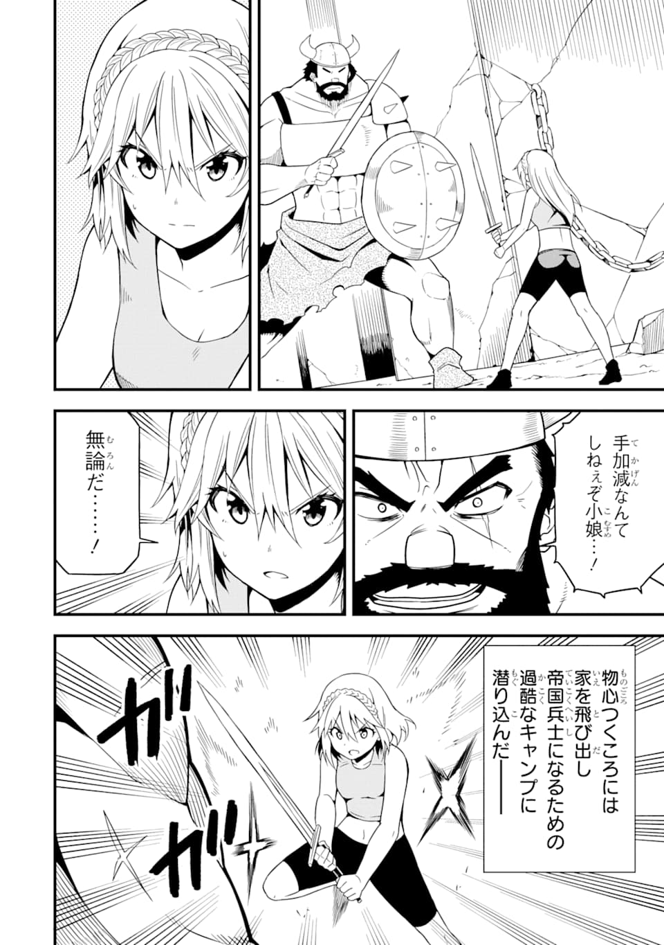DENSETSU NO RYUUSOU KISHI WA INAKA DE FUTSUU NI KURASHITAI ~ SSS RANKU IRAI NO SHITAUKE YAMEMASU!~ (MANGA) - raw - Chapter 14 - https://jpdd.ccdd.to/JPDD/densetsunoryuusoukishiwainakadefutsuunikurashitaisssrankuirainoshitaukeyamemasumanga/156131/sda4js21x00.jpg
