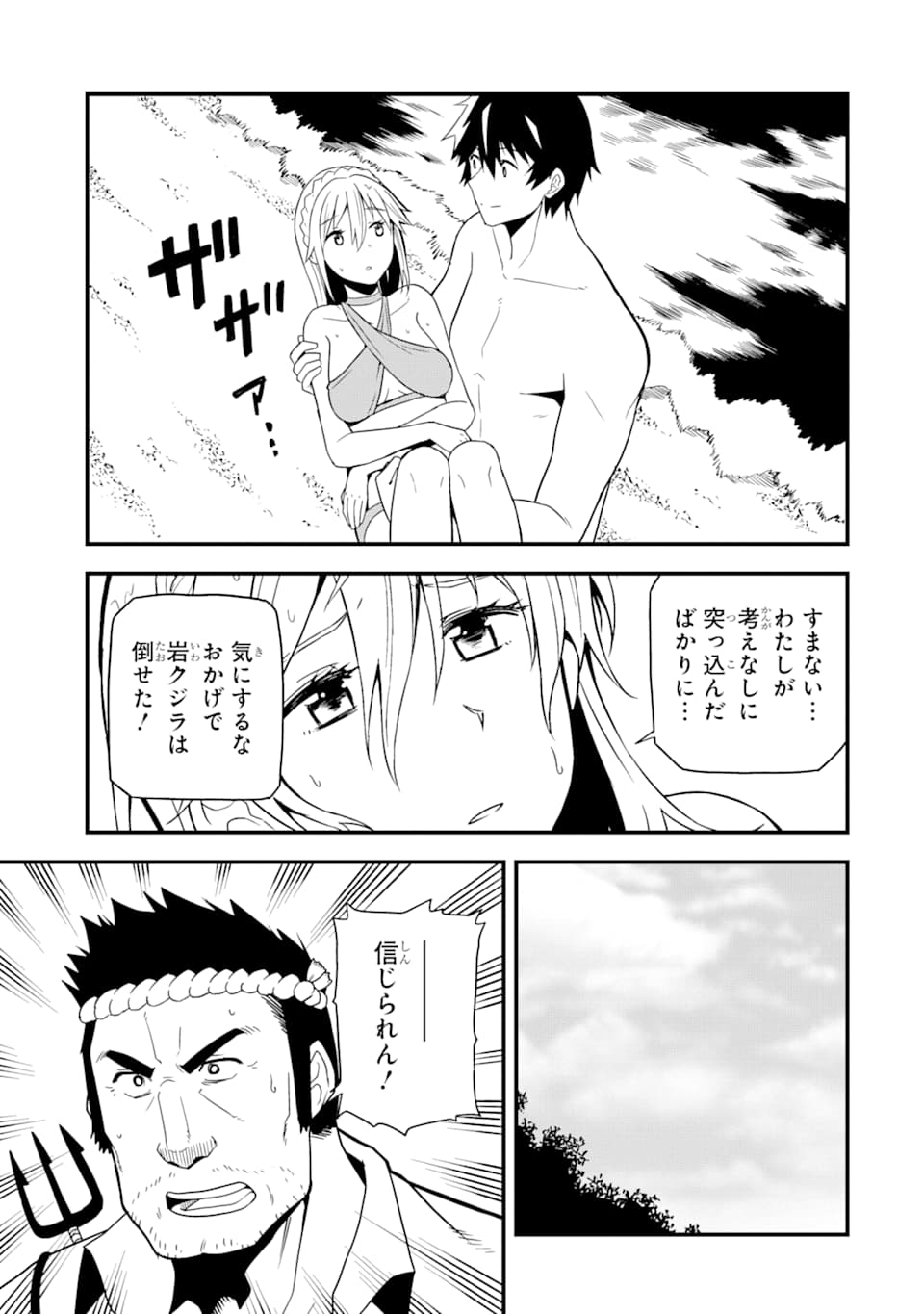 DENSETSU NO RYUUSOU KISHI WA INAKA DE FUTSUU NI KURASHITAI ~ SSS RANKU IRAI NO SHITAUKE YAMEMASU!~ (MANGA) - raw - Chapter 14 - https://jpdd.ccdd.to/JPDD/densetsunoryuusoukishiwainakadefutsuunikurashitaisssrankuirainoshitaukeyamemasumanga/156131/t40kt3uqq4p.jpg
