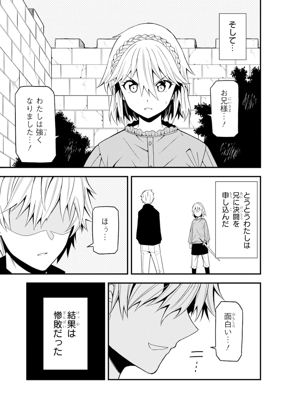 DENSETSU NO RYUUSOU KISHI WA INAKA DE FUTSUU NI KURASHITAI ~ SSS RANKU IRAI NO SHITAUKE YAMEMASU!~ (MANGA) - raw - Chapter 14 - https://jpdd.ccdd.to/JPDD/densetsunoryuusoukishiwainakadefutsuunikurashitaisssrankuirainoshitaukeyamemasumanga/156131/tojtkmkay0l.jpg