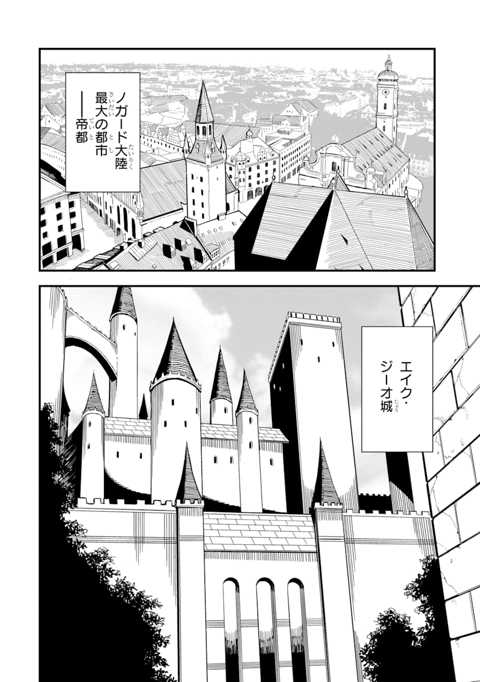 DENSETSU NO RYUUSOU KISHI WA INAKA DE FUTSUU NI KURASHITAI ~ SSS RANKU IRAI NO SHITAUKE YAMEMASU!~ (MANGA) - raw - Chapter 14 - https://jpdd.ccdd.to/JPDD/densetsunoryuusoukishiwainakadefutsuunikurashitaisssrankuirainoshitaukeyamemasumanga/156131/vgrmjbr42tu.jpg