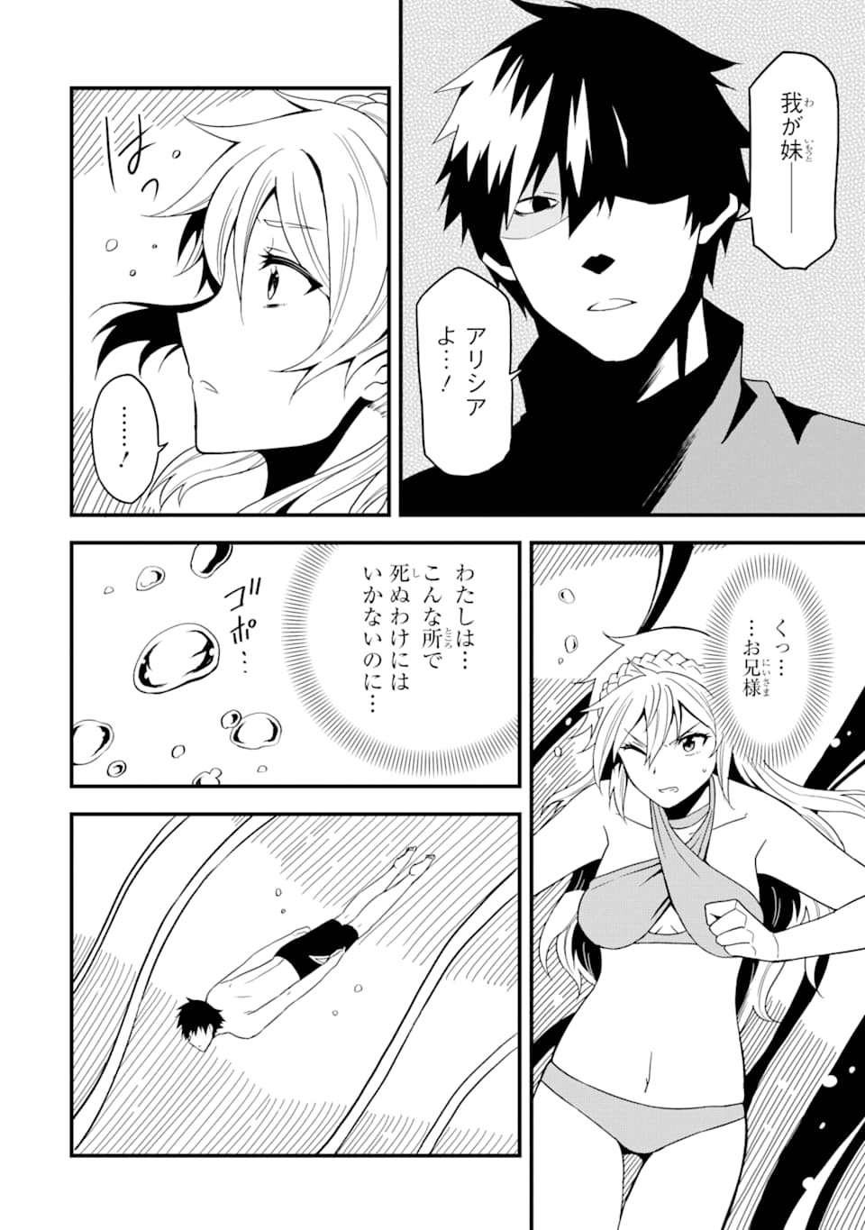 DENSETSU NO RYUUSOU KISHI WA INAKA DE FUTSUU NI KURASHITAI ~ SSS RANKU IRAI NO SHITAUKE YAMEMASU!~ (MANGA) - raw - Chapter 14 - https://jpdd.ccdd.to/JPDD/densetsunoryuusoukishiwainakadefutsuunikurashitaisssrankuirainoshitaukeyamemasumanga/156131/vguusk4go2a.jpg