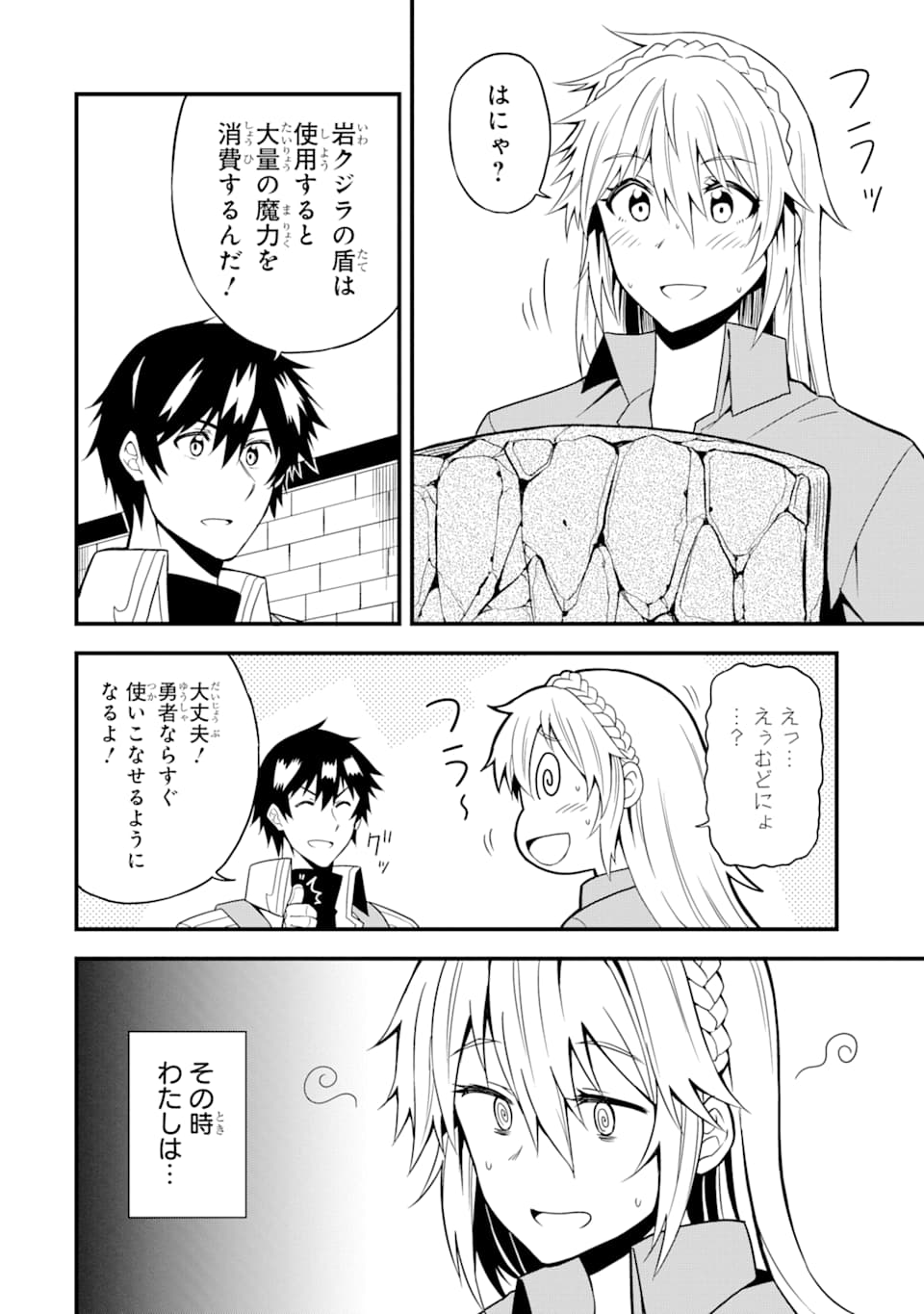 DENSETSU NO RYUUSOU KISHI WA INAKA DE FUTSUU NI KURASHITAI ~ SSS RANKU IRAI NO SHITAUKE YAMEMASU!~ (MANGA) - raw - Chapter 14 - https://jpdd.ccdd.to/JPDD/densetsunoryuusoukishiwainakadefutsuunikurashitaisssrankuirainoshitaukeyamemasumanga/156131/vlakaydsskk.jpg