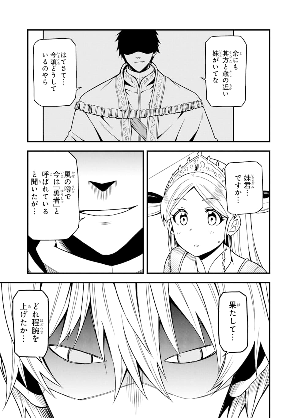 DENSETSU NO RYUUSOU KISHI WA INAKA DE FUTSUU NI KURASHITAI ~ SSS RANKU IRAI NO SHITAUKE YAMEMASU!~ (MANGA) - raw - Chapter 14 - https://jpdd.ccdd.to/JPDD/densetsunoryuusoukishiwainakadefutsuunikurashitaisssrankuirainoshitaukeyamemasumanga/156131/wbdqeuxwrrz.jpg