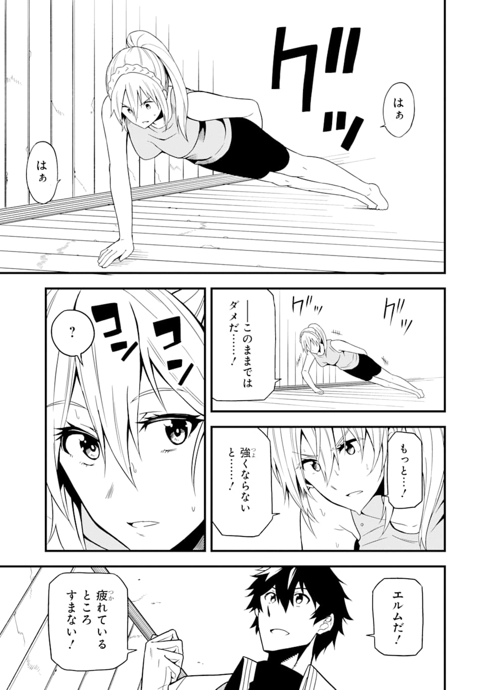 DENSETSU NO RYUUSOU KISHI WA INAKA DE FUTSUU NI KURASHITAI ~ SSS RANKU IRAI NO SHITAUKE YAMEMASU!~ (MANGA) - raw - Chapter 14 - https://jpdd.ccdd.to/JPDD/densetsunoryuusoukishiwainakadefutsuunikurashitaisssrankuirainoshitaukeyamemasumanga/156131/yaw1yc5nz1k.jpg
