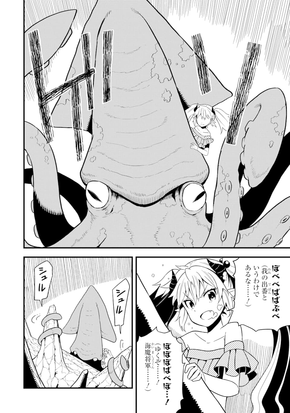 DENSETSU NO RYUUSOU KISHI WA INAKA DE FUTSUU NI KURASHITAI ~ SSS RANKU IRAI NO SHITAUKE YAMEMASU!~ (MANGA) - raw - Chapter 14 - https://jpdd.ccdd.to/JPDD/densetsunoryuusoukishiwainakadefutsuunikurashitaisssrankuirainoshitaukeyamemasumanga/156131/ygaob3yinj5.jpg