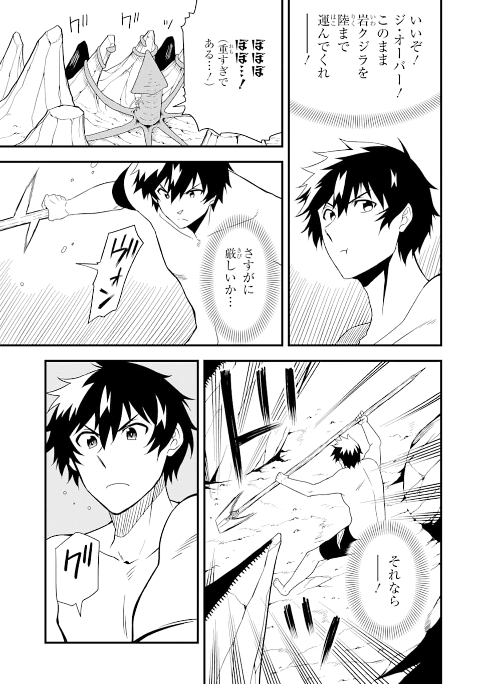 DENSETSU NO RYUUSOU KISHI WA INAKA DE FUTSUU NI KURASHITAI ~ SSS RANKU IRAI NO SHITAUKE YAMEMASU!~ (MANGA) - raw - Chapter 14 - https://jpdd.ccdd.to/JPDD/densetsunoryuusoukishiwainakadefutsuunikurashitaisssrankuirainoshitaukeyamemasumanga/156131/z2dlttf52wp.jpg