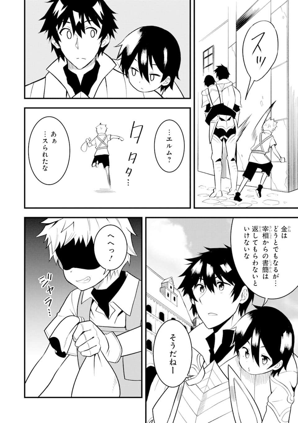 DENSETSU NO RYUUSOU KISHI WA INAKA DE FUTSUU NI KURASHITAI ~ SSS RANKU IRAI NO SHITAUKE YAMEMASU!~ (MANGA) - raw - Chapter 15 - https://jpdd.ccdd.to/JPDD/densetsunoryuusoukishiwainakadefutsuunikurashitaisssrankuirainoshitaukeyamemasumanga/159461/0d40nhgghtz.jpg