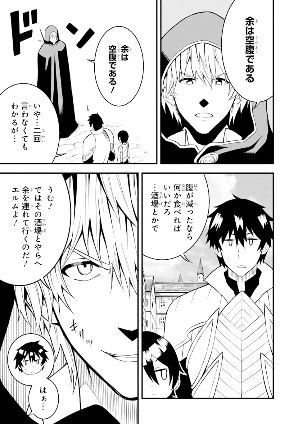 DENSETSU NO RYUUSOU KISHI WA INAKA DE FUTSUU NI KURASHITAI ~ SSS RANKU IRAI NO SHITAUKE YAMEMASU!~ (MANGA) - raw - Chapter 15 - https://jpdd.ccdd.to/JPDD/densetsunoryuusoukishiwainakadefutsuunikurashitaisssrankuirainoshitaukeyamemasumanga/159461/20lwmgo2sq5.jpg