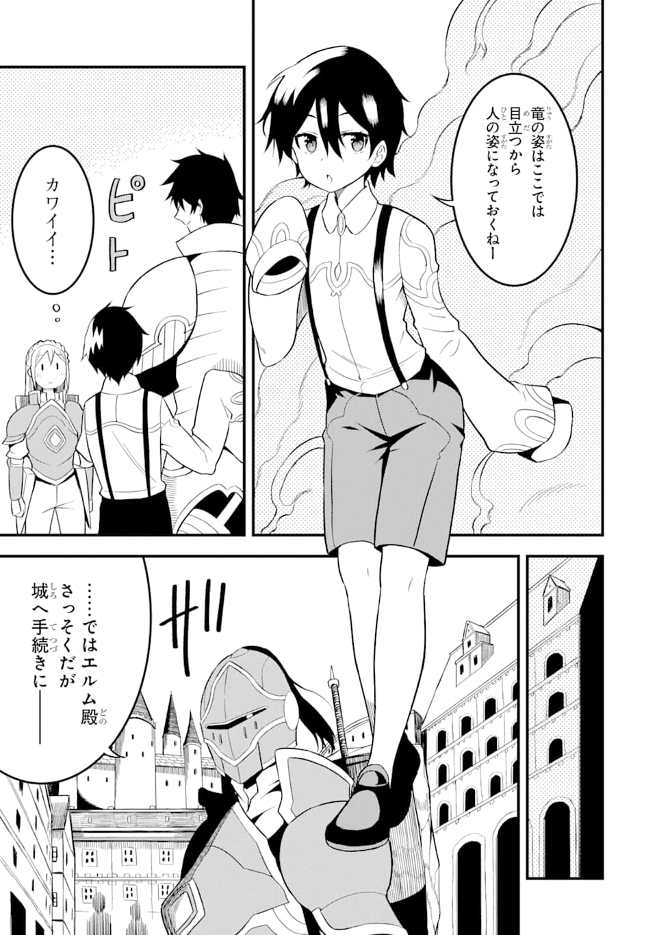 DENSETSU NO RYUUSOU KISHI WA INAKA DE FUTSUU NI KURASHITAI ~ SSS RANKU IRAI NO SHITAUKE YAMEMASU!~ (MANGA) - raw - Chapter 15 - https://jpdd.ccdd.to/JPDD/densetsunoryuusoukishiwainakadefutsuunikurashitaisssrankuirainoshitaukeyamemasumanga/159461/2z4pwfooyfy.jpg