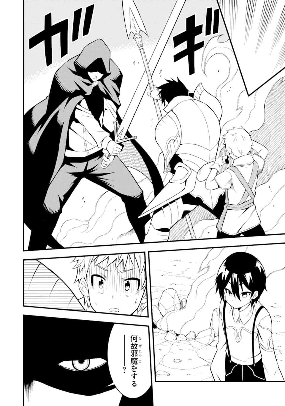 DENSETSU NO RYUUSOU KISHI WA INAKA DE FUTSUU NI KURASHITAI ~ SSS RANKU IRAI NO SHITAUKE YAMEMASU!~ (MANGA) - raw - Chapter 15 - https://jpdd.ccdd.to/JPDD/densetsunoryuusoukishiwainakadefutsuunikurashitaisssrankuirainoshitaukeyamemasumanga/159461/5mjxsce4ecv.jpg