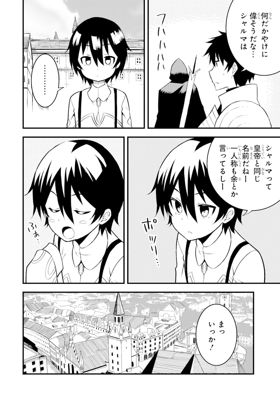 DENSETSU NO RYUUSOU KISHI WA INAKA DE FUTSUU NI KURASHITAI ~ SSS RANKU IRAI NO SHITAUKE YAMEMASU!~ (MANGA) - raw - Chapter 15 - https://jpdd.ccdd.to/JPDD/densetsunoryuusoukishiwainakadefutsuunikurashitaisssrankuirainoshitaukeyamemasumanga/159461/av43rjqhrqk.jpg