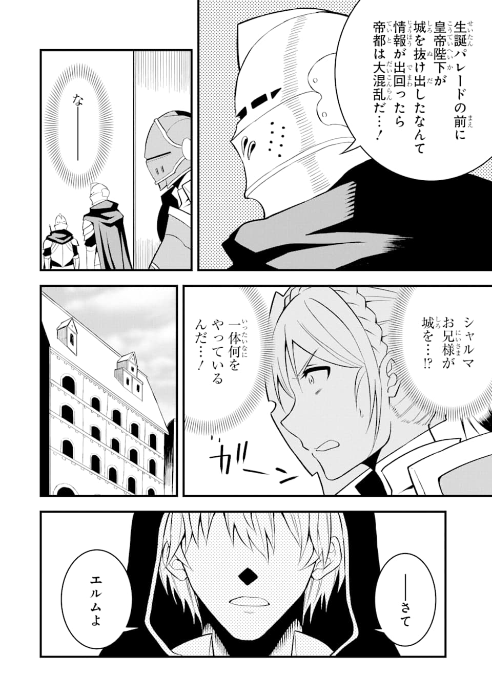 DENSETSU NO RYUUSOU KISHI WA INAKA DE FUTSUU NI KURASHITAI ~ SSS RANKU IRAI NO SHITAUKE YAMEMASU!~ (MANGA) - raw - Chapter 15 - https://jpdd.ccdd.to/JPDD/densetsunoryuusoukishiwainakadefutsuunikurashitaisssrankuirainoshitaukeyamemasumanga/159461/eodjdnuqrtj.jpg