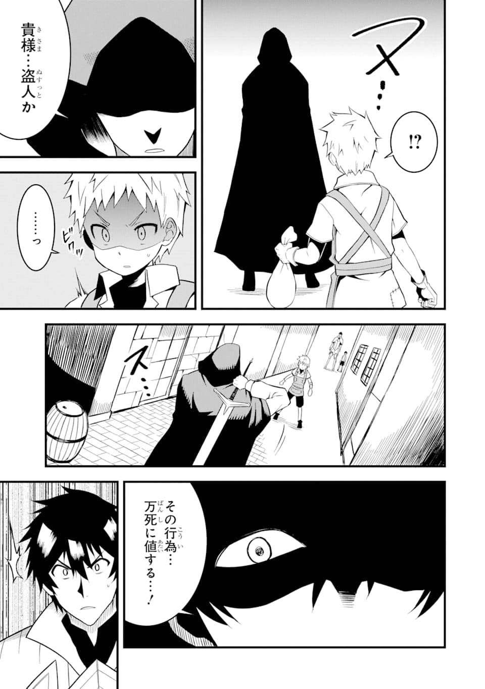 DENSETSU NO RYUUSOU KISHI WA INAKA DE FUTSUU NI KURASHITAI ~ SSS RANKU IRAI NO SHITAUKE YAMEMASU!~ (MANGA) - raw - Chapter 15 - https://jpdd.ccdd.to/JPDD/densetsunoryuusoukishiwainakadefutsuunikurashitaisssrankuirainoshitaukeyamemasumanga/159461/i0c4zsj444n.jpg