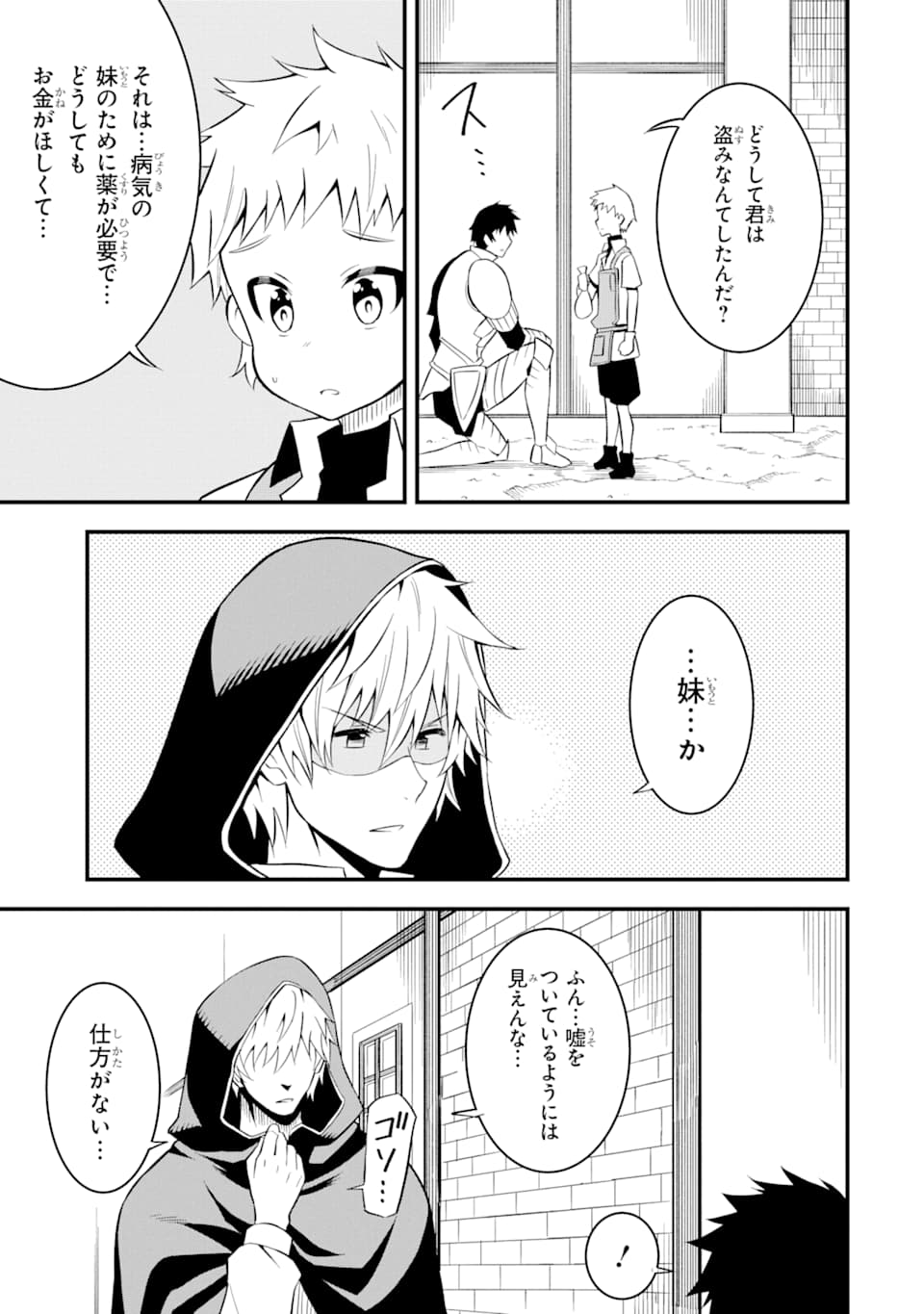 DENSETSU NO RYUUSOU KISHI WA INAKA DE FUTSUU NI KURASHITAI ~ SSS RANKU IRAI NO SHITAUKE YAMEMASU!~ (MANGA) - raw - Chapter 15 - https://jpdd.ccdd.to/JPDD/densetsunoryuusoukishiwainakadefutsuunikurashitaisssrankuirainoshitaukeyamemasumanga/159461/jdl1mnvbygq.jpg