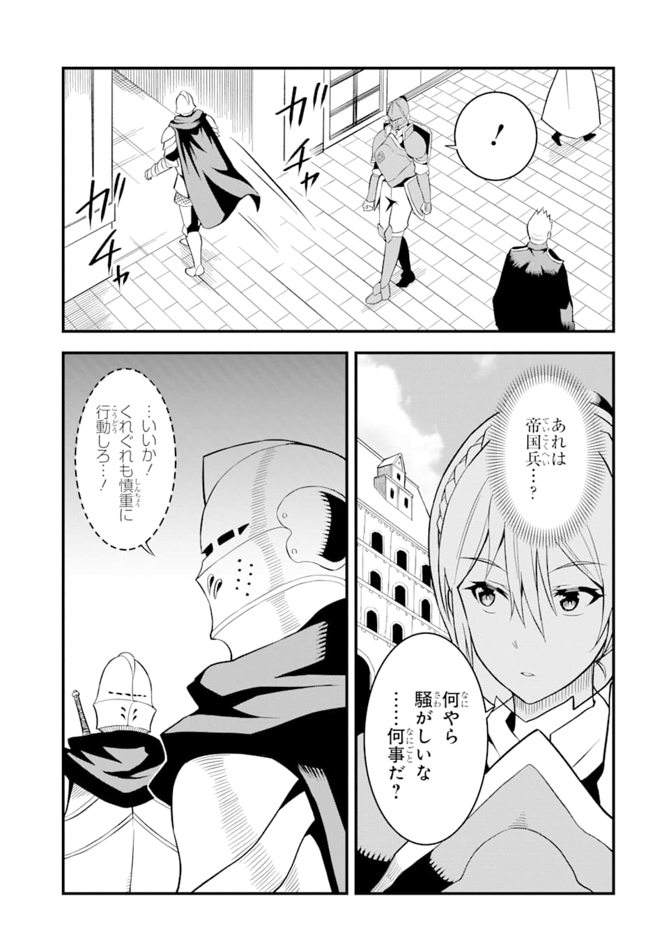 DENSETSU NO RYUUSOU KISHI WA INAKA DE FUTSUU NI KURASHITAI ~ SSS RANKU IRAI NO SHITAUKE YAMEMASU!~ (MANGA) - raw - Chapter 15 - https://jpdd.ccdd.to/JPDD/densetsunoryuusoukishiwainakadefutsuunikurashitaisssrankuirainoshitaukeyamemasumanga/159461/k2bdrgypgoi.jpg