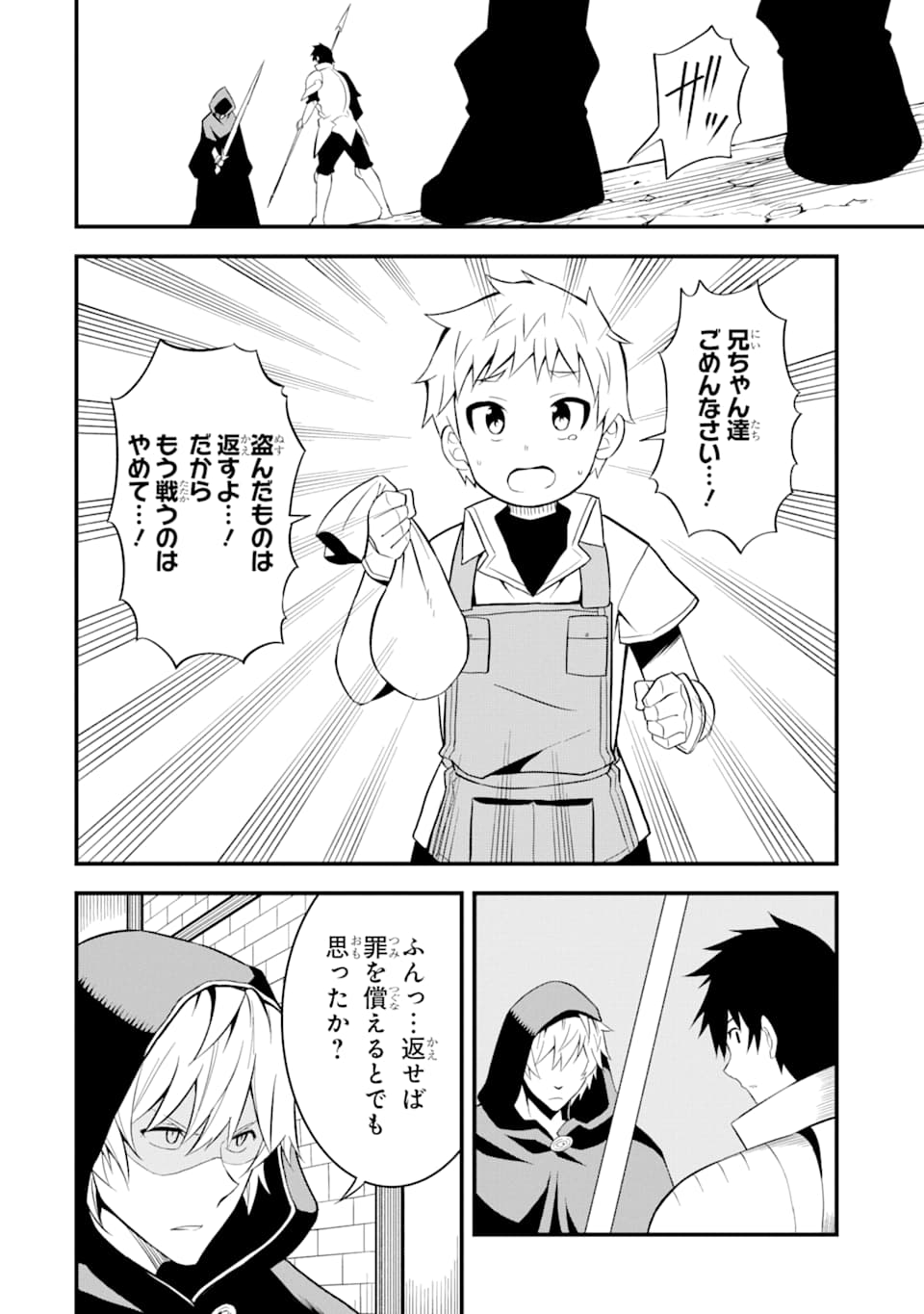 DENSETSU NO RYUUSOU KISHI WA INAKA DE FUTSUU NI KURASHITAI ~ SSS RANKU IRAI NO SHITAUKE YAMEMASU!~ (MANGA) - raw - Chapter 15 - https://jpdd.ccdd.to/JPDD/densetsunoryuusoukishiwainakadefutsuunikurashitaisssrankuirainoshitaukeyamemasumanga/159461/mrnsj1wfk1r.jpg