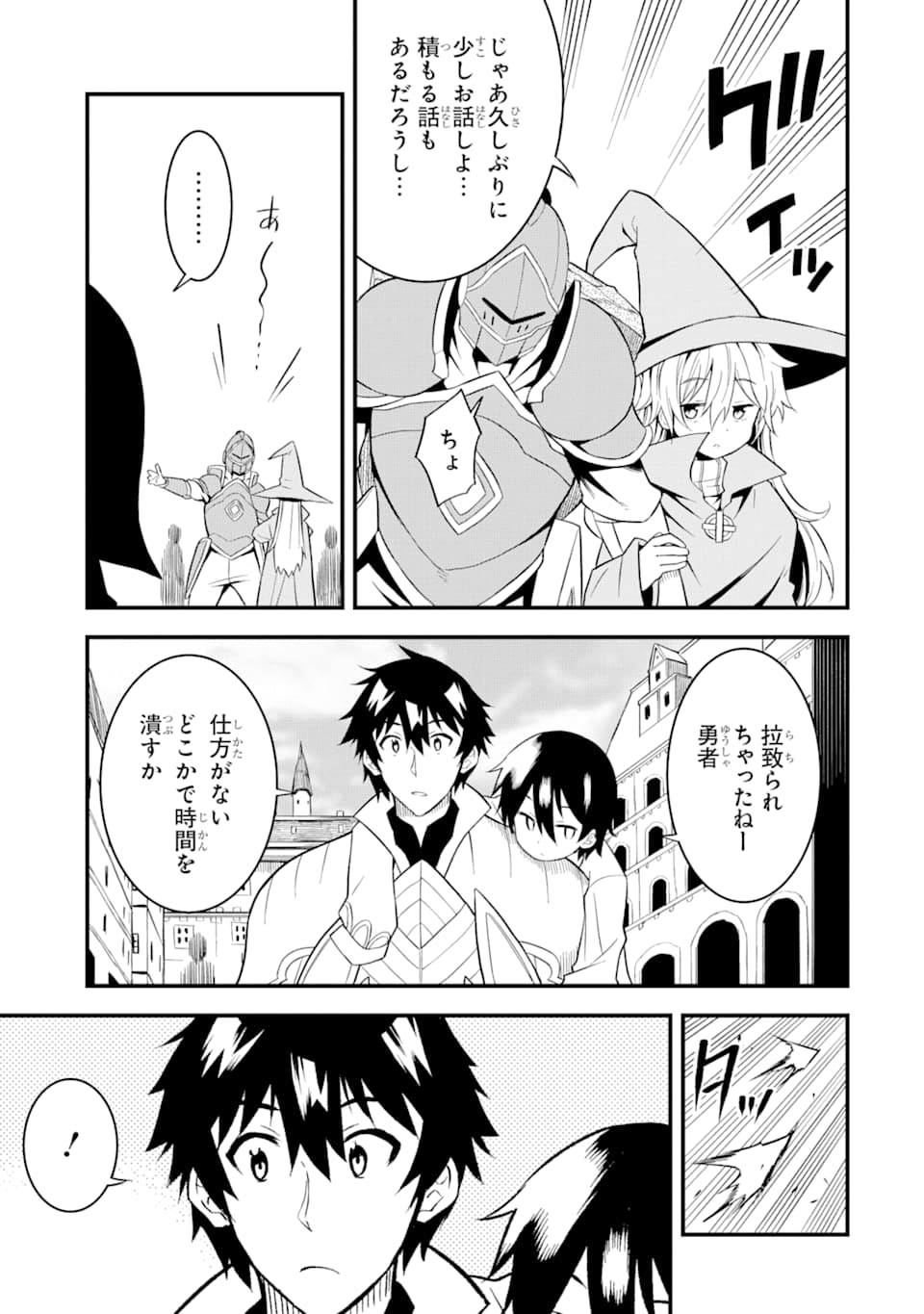 DENSETSU NO RYUUSOU KISHI WA INAKA DE FUTSUU NI KURASHITAI ~ SSS RANKU IRAI NO SHITAUKE YAMEMASU!~ (MANGA) - raw - Chapter 15 - https://jpdd.ccdd.to/JPDD/densetsunoryuusoukishiwainakadefutsuunikurashitaisssrankuirainoshitaukeyamemasumanga/159461/n0czysuqfnh.jpg