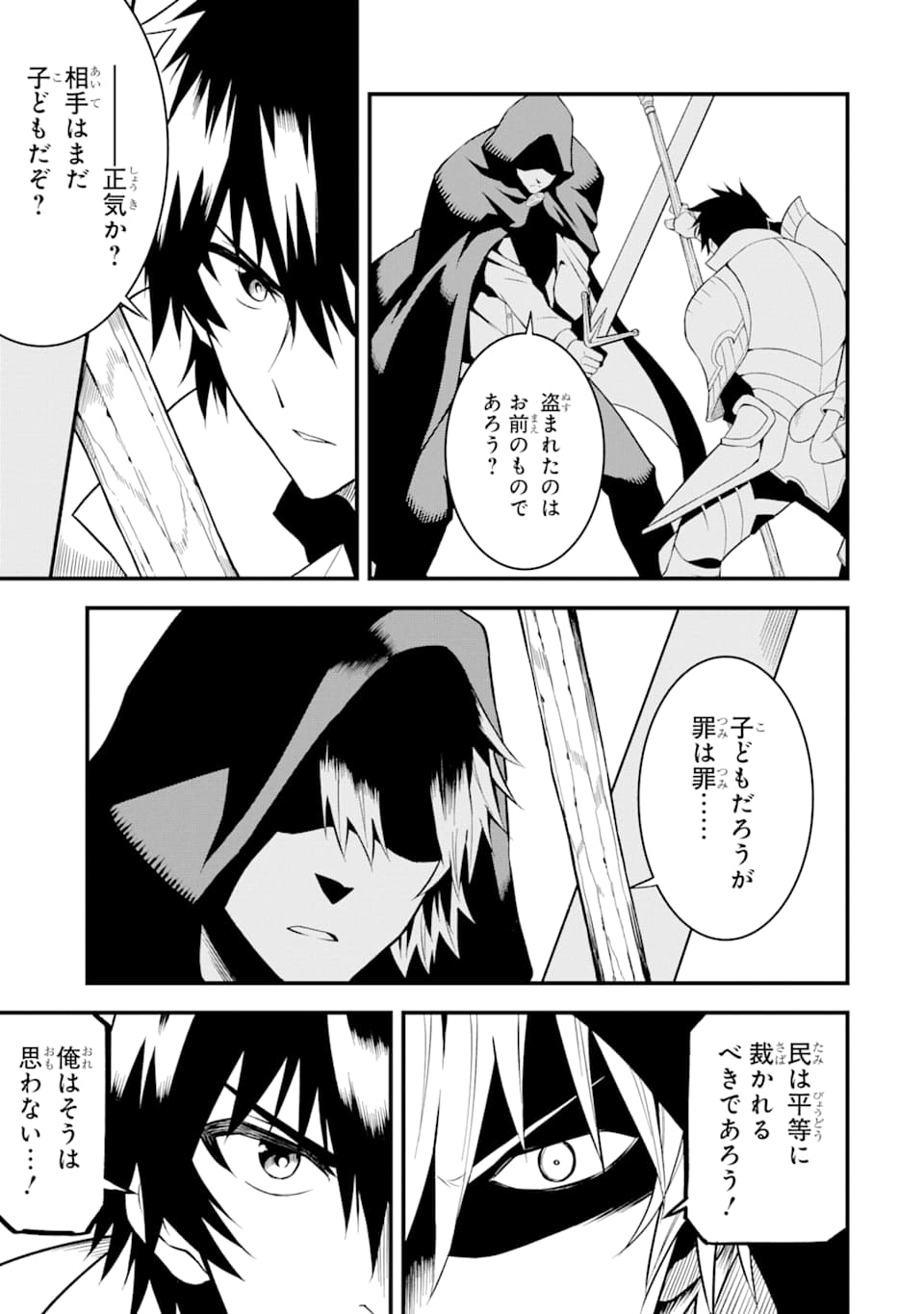 DENSETSU NO RYUUSOU KISHI WA INAKA DE FUTSUU NI KURASHITAI ~ SSS RANKU IRAI NO SHITAUKE YAMEMASU!~ (MANGA) - raw - Chapter 15 - https://jpdd.ccdd.to/JPDD/densetsunoryuusoukishiwainakadefutsuunikurashitaisssrankuirainoshitaukeyamemasumanga/159461/q5lqbzrd00g.jpg