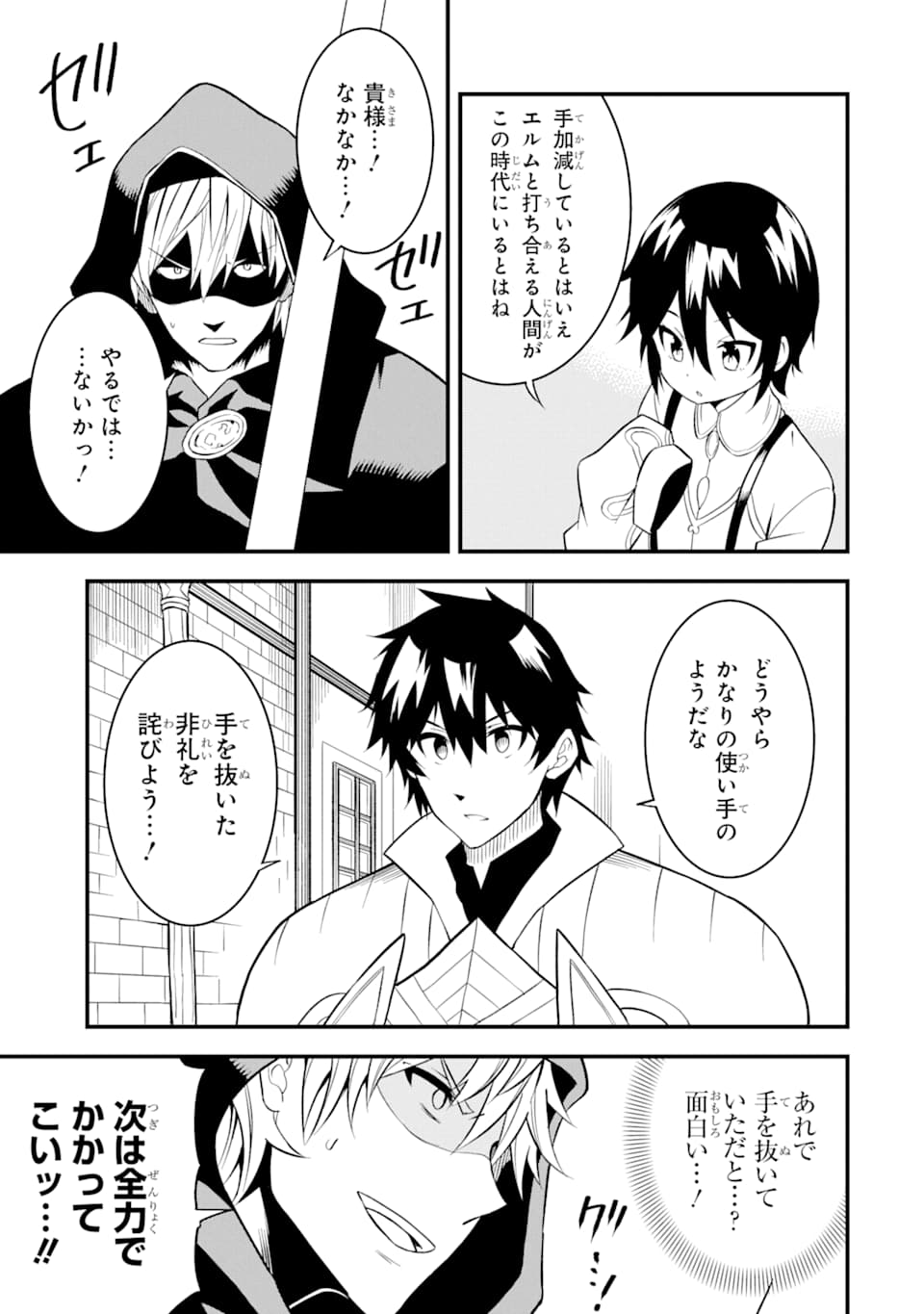DENSETSU NO RYUUSOU KISHI WA INAKA DE FUTSUU NI KURASHITAI ~ SSS RANKU IRAI NO SHITAUKE YAMEMASU!~ (MANGA) - raw - Chapter 15 - https://jpdd.ccdd.to/JPDD/densetsunoryuusoukishiwainakadefutsuunikurashitaisssrankuirainoshitaukeyamemasumanga/159461/qyzqmrvkylc.jpg