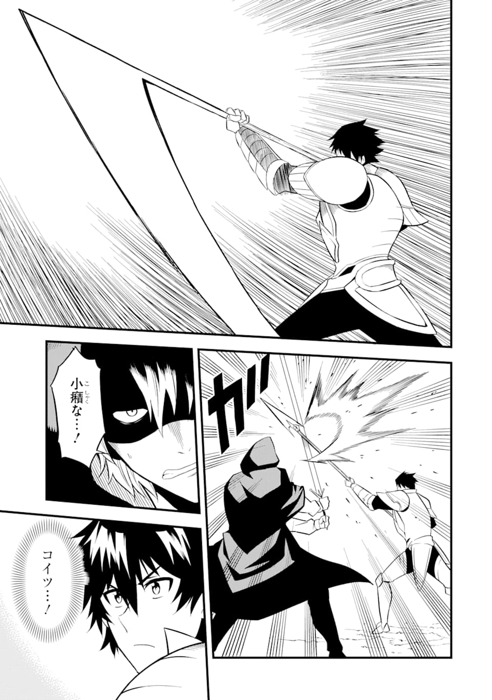 DENSETSU NO RYUUSOU KISHI WA INAKA DE FUTSUU NI KURASHITAI ~ SSS RANKU IRAI NO SHITAUKE YAMEMASU!~ (MANGA) - raw - Chapter 15 - https://jpdd.ccdd.to/JPDD/densetsunoryuusoukishiwainakadefutsuunikurashitaisssrankuirainoshitaukeyamemasumanga/159461/tffnnolasks.jpg