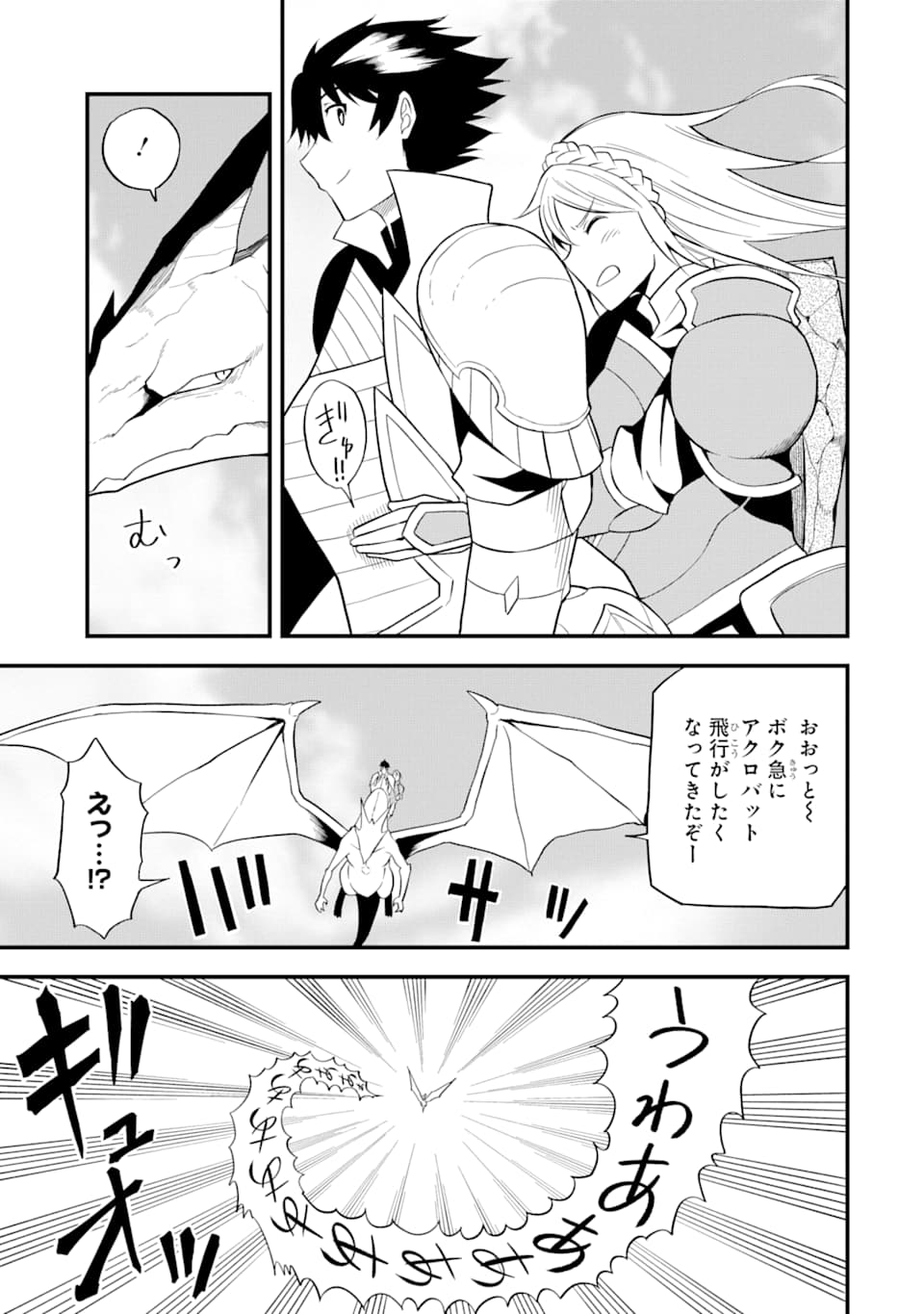 DENSETSU NO RYUUSOU KISHI WA INAKA DE FUTSUU NI KURASHITAI ~ SSS RANKU IRAI NO SHITAUKE YAMEMASU!~ (MANGA) - raw - Chapter 15 - https://jpdd.ccdd.to/JPDD/densetsunoryuusoukishiwainakadefutsuunikurashitaisssrankuirainoshitaukeyamemasumanga/159461/txkzzorjspv.jpg