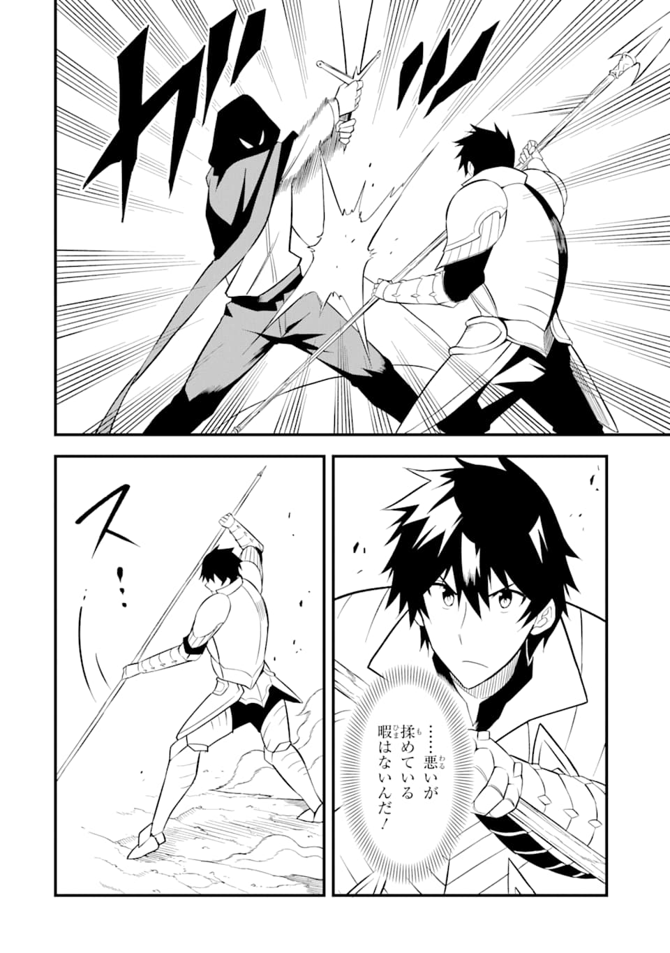 DENSETSU NO RYUUSOU KISHI WA INAKA DE FUTSUU NI KURASHITAI ~ SSS RANKU IRAI NO SHITAUKE YAMEMASU!~ (MANGA) - raw - Chapter 15 - https://jpdd.ccdd.to/JPDD/densetsunoryuusoukishiwainakadefutsuunikurashitaisssrankuirainoshitaukeyamemasumanga/159461/xk5xhylxsch.jpg