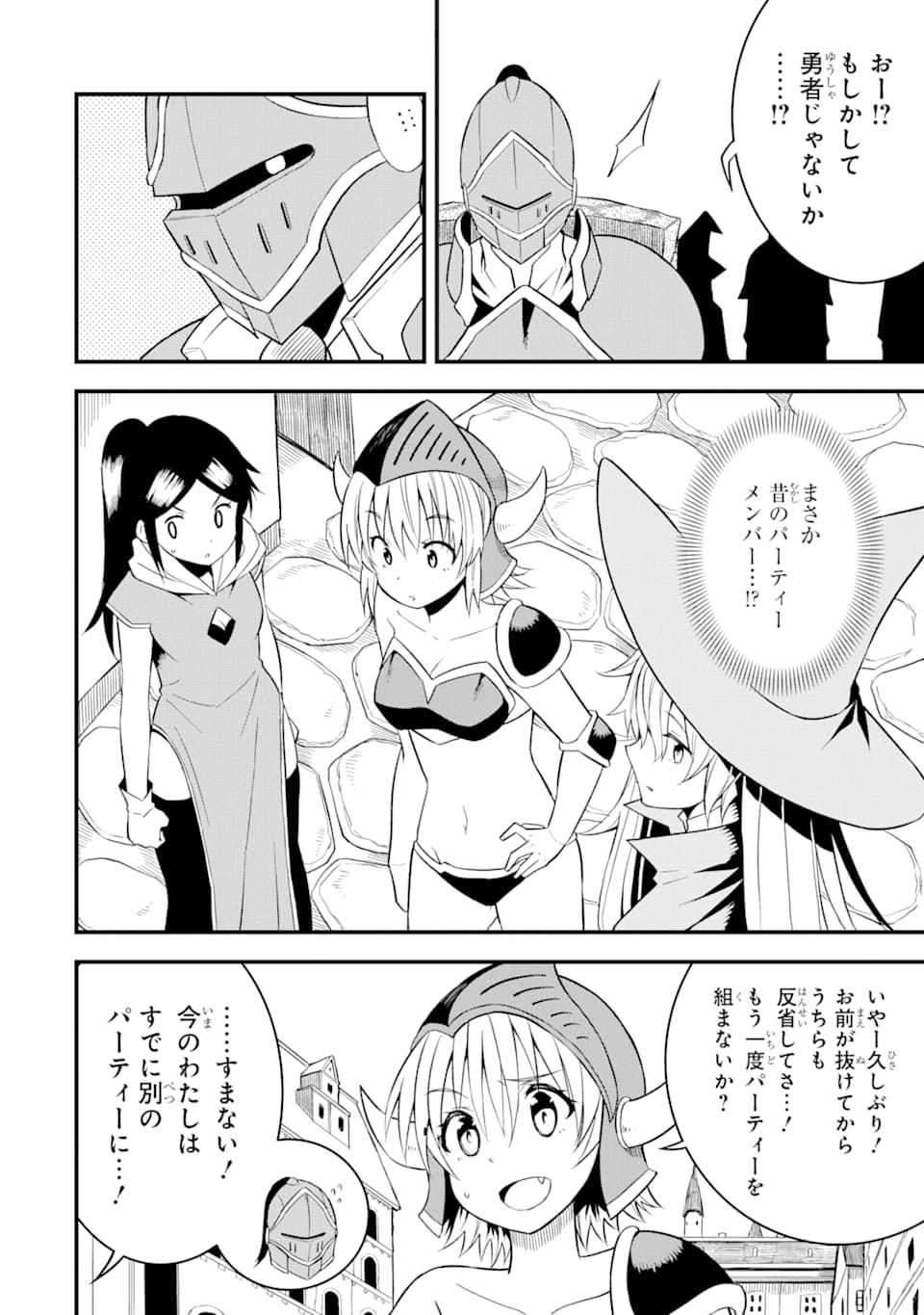 DENSETSU NO RYUUSOU KISHI WA INAKA DE FUTSUU NI KURASHITAI ~ SSS RANKU IRAI NO SHITAUKE YAMEMASU!~ (MANGA) - raw - Chapter 15 - https://jpdd.ccdd.to/JPDD/densetsunoryuusoukishiwainakadefutsuunikurashitaisssrankuirainoshitaukeyamemasumanga/159461/y2ioq2d3ctt.jpg