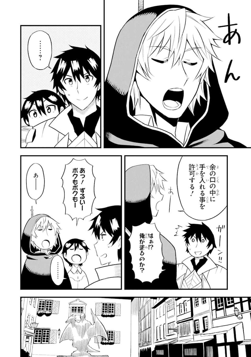DENSETSU NO RYUUSOU KISHI WA INAKA DE FUTSUU NI KURASHITAI ~ SSS RANKU IRAI NO SHITAUKE YAMEMASU!~ (MANGA) - raw - Chapter 16 - https://jpdd.ccdd.to/JPDD/densetsunoryuusoukishiwainakadefutsuunikurashitaisssrankuirainoshitaukeyamemasumanga/161894/4qoqdi1qjrq.jpg