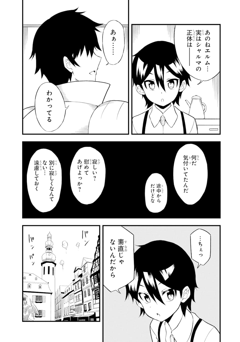 DENSETSU NO RYUUSOU KISHI WA INAKA DE FUTSUU NI KURASHITAI ~ SSS RANKU IRAI NO SHITAUKE YAMEMASU!~ (MANGA) - raw - Chapter 16 - https://jpdd.ccdd.to/JPDD/densetsunoryuusoukishiwainakadefutsuunikurashitaisssrankuirainoshitaukeyamemasumanga/161894/4uyv53bovpi.jpg