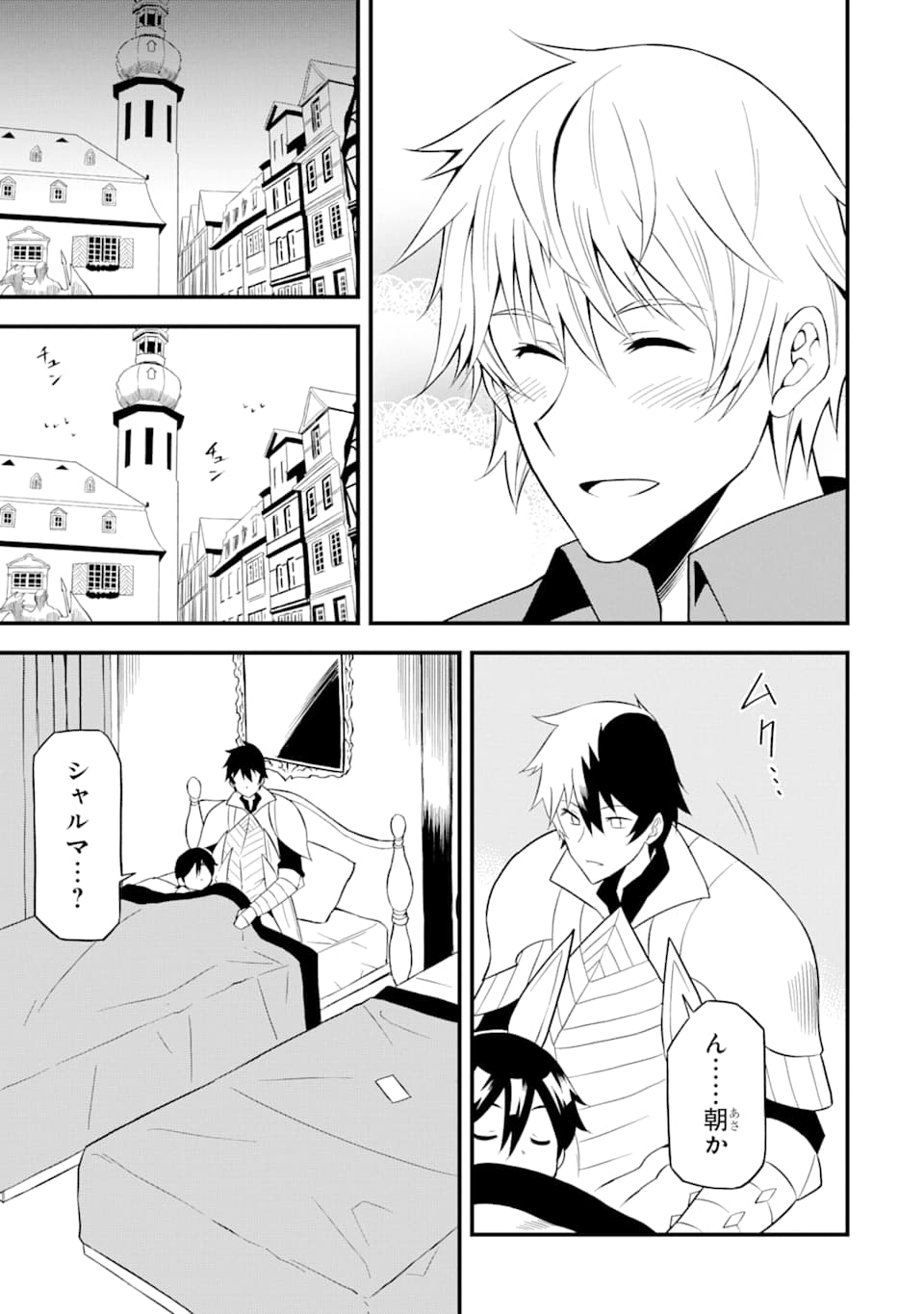 DENSETSU NO RYUUSOU KISHI WA INAKA DE FUTSUU NI KURASHITAI ~ SSS RANKU IRAI NO SHITAUKE YAMEMASU!~ (MANGA) - raw - Chapter 16 - https://jpdd.ccdd.to/JPDD/densetsunoryuusoukishiwainakadefutsuunikurashitaisssrankuirainoshitaukeyamemasumanga/161894/c1hr5iqpk1u.jpg