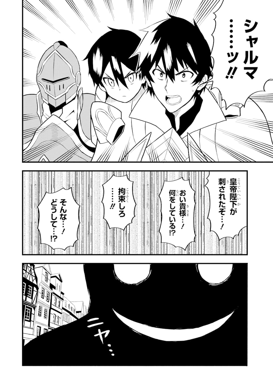 DENSETSU NO RYUUSOU KISHI WA INAKA DE FUTSUU NI KURASHITAI ~ SSS RANKU IRAI NO SHITAUKE YAMEMASU!~ (MANGA) - raw - Chapter 16 - https://jpdd.ccdd.to/JPDD/densetsunoryuusoukishiwainakadefutsuunikurashitaisssrankuirainoshitaukeyamemasumanga/161894/faxjjs0pqi0.jpg