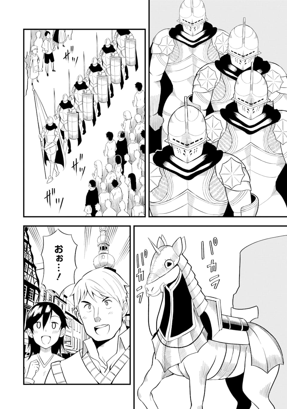 DENSETSU NO RYUUSOU KISHI WA INAKA DE FUTSUU NI KURASHITAI ~ SSS RANKU IRAI NO SHITAUKE YAMEMASU!~ (MANGA) - raw - Chapter 16 - https://jpdd.ccdd.to/JPDD/densetsunoryuusoukishiwainakadefutsuunikurashitaisssrankuirainoshitaukeyamemasumanga/161894/gon5wdbuuuz.jpg