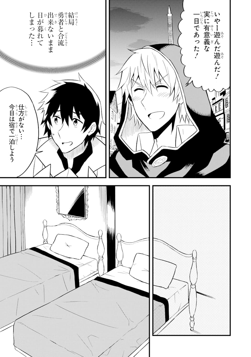 DENSETSU NO RYUUSOU KISHI WA INAKA DE FUTSUU NI KURASHITAI ~ SSS RANKU IRAI NO SHITAUKE YAMEMASU!~ (MANGA) - raw - Chapter 16 - https://jpdd.ccdd.to/JPDD/densetsunoryuusoukishiwainakadefutsuunikurashitaisssrankuirainoshitaukeyamemasumanga/161894/hxamon5prx0.jpg