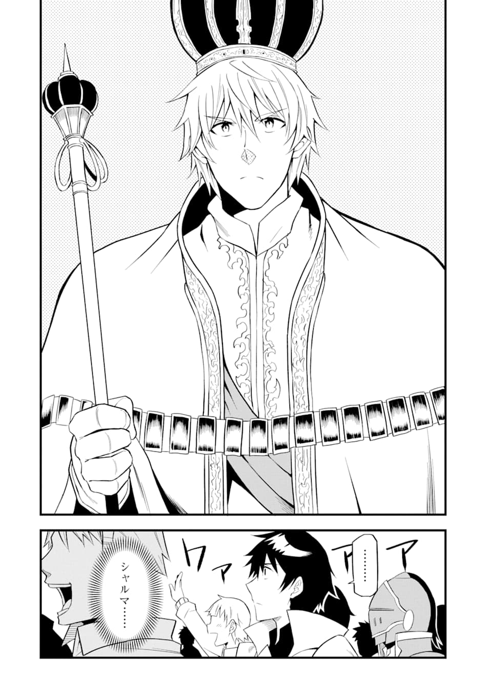DENSETSU NO RYUUSOU KISHI WA INAKA DE FUTSUU NI KURASHITAI ~ SSS RANKU IRAI NO SHITAUKE YAMEMASU!~ (MANGA) - raw - Chapter 16 - https://jpdd.ccdd.to/JPDD/densetsunoryuusoukishiwainakadefutsuunikurashitaisssrankuirainoshitaukeyamemasumanga/161894/ldsflho3kyj.jpg