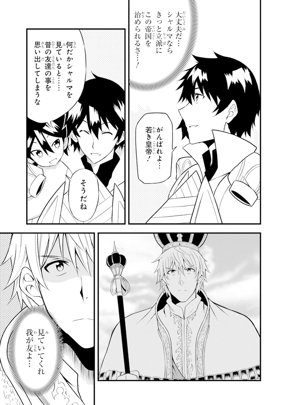 DENSETSU NO RYUUSOU KISHI WA INAKA DE FUTSUU NI KURASHITAI ~ SSS RANKU IRAI NO SHITAUKE YAMEMASU!~ (MANGA) - raw - Chapter 16 - https://jpdd.ccdd.to/JPDD/densetsunoryuusoukishiwainakadefutsuunikurashitaisssrankuirainoshitaukeyamemasumanga/161894/otxiycoqhfu.jpg