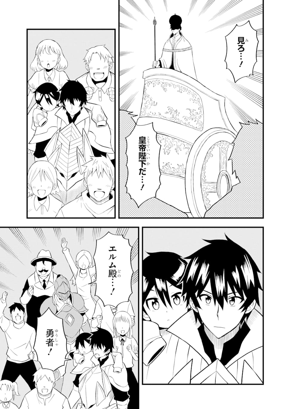 DENSETSU NO RYUUSOU KISHI WA INAKA DE FUTSUU NI KURASHITAI ~ SSS RANKU IRAI NO SHITAUKE YAMEMASU!~ (MANGA) - raw - Chapter 16 - https://jpdd.ccdd.to/JPDD/densetsunoryuusoukishiwainakadefutsuunikurashitaisssrankuirainoshitaukeyamemasumanga/161894/ow45onrximl.jpg
