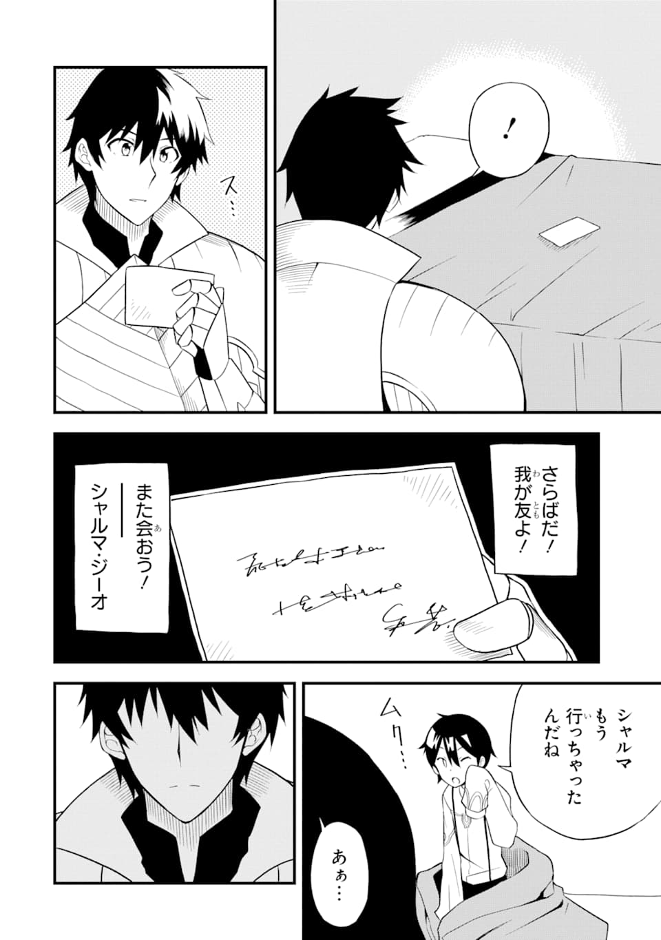 DENSETSU NO RYUUSOU KISHI WA INAKA DE FUTSUU NI KURASHITAI ~ SSS RANKU IRAI NO SHITAUKE YAMEMASU!~ (MANGA) - raw - Chapter 16 - https://jpdd.ccdd.to/JPDD/densetsunoryuusoukishiwainakadefutsuunikurashitaisssrankuirainoshitaukeyamemasumanga/161894/q00k5yuw1zb.jpg