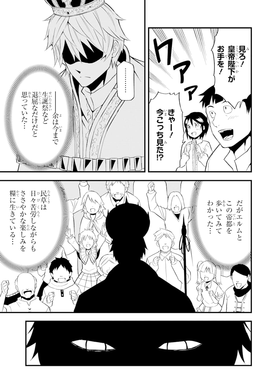 DENSETSU NO RYUUSOU KISHI WA INAKA DE FUTSUU NI KURASHITAI ~ SSS RANKU IRAI NO SHITAUKE YAMEMASU!~ (MANGA) - raw - Chapter 16 - https://jpdd.ccdd.to/JPDD/densetsunoryuusoukishiwainakadefutsuunikurashitaisssrankuirainoshitaukeyamemasumanga/161894/qnxq4rtaqat.jpg