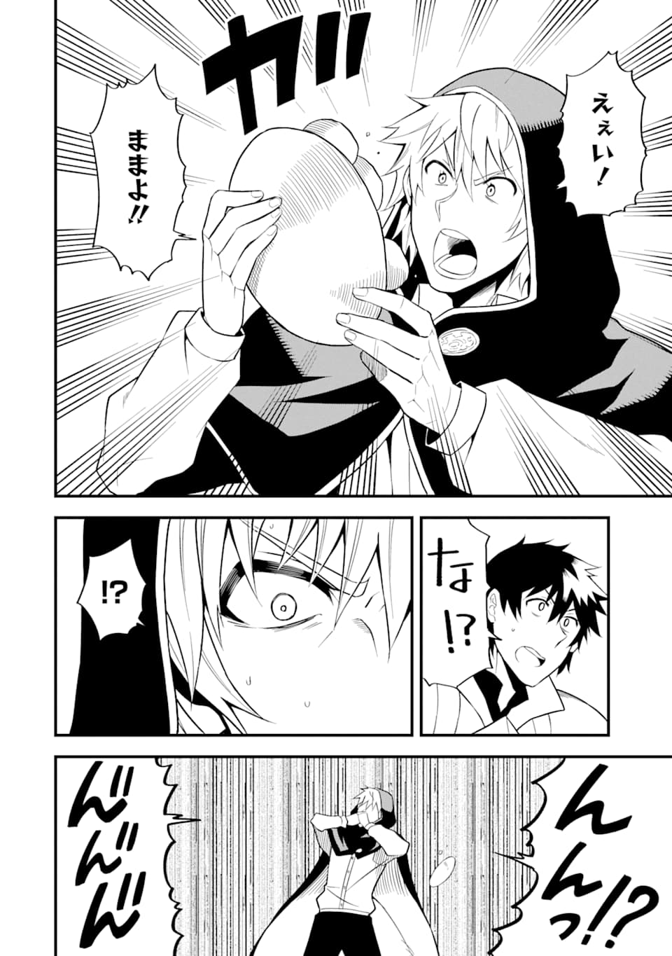 DENSETSU NO RYUUSOU KISHI WA INAKA DE FUTSUU NI KURASHITAI ~ SSS RANKU IRAI NO SHITAUKE YAMEMASU!~ (MANGA) - raw - Chapter 16 - https://jpdd.ccdd.to/JPDD/densetsunoryuusoukishiwainakadefutsuunikurashitaisssrankuirainoshitaukeyamemasumanga/161894/sgcisfze1eq.jpg