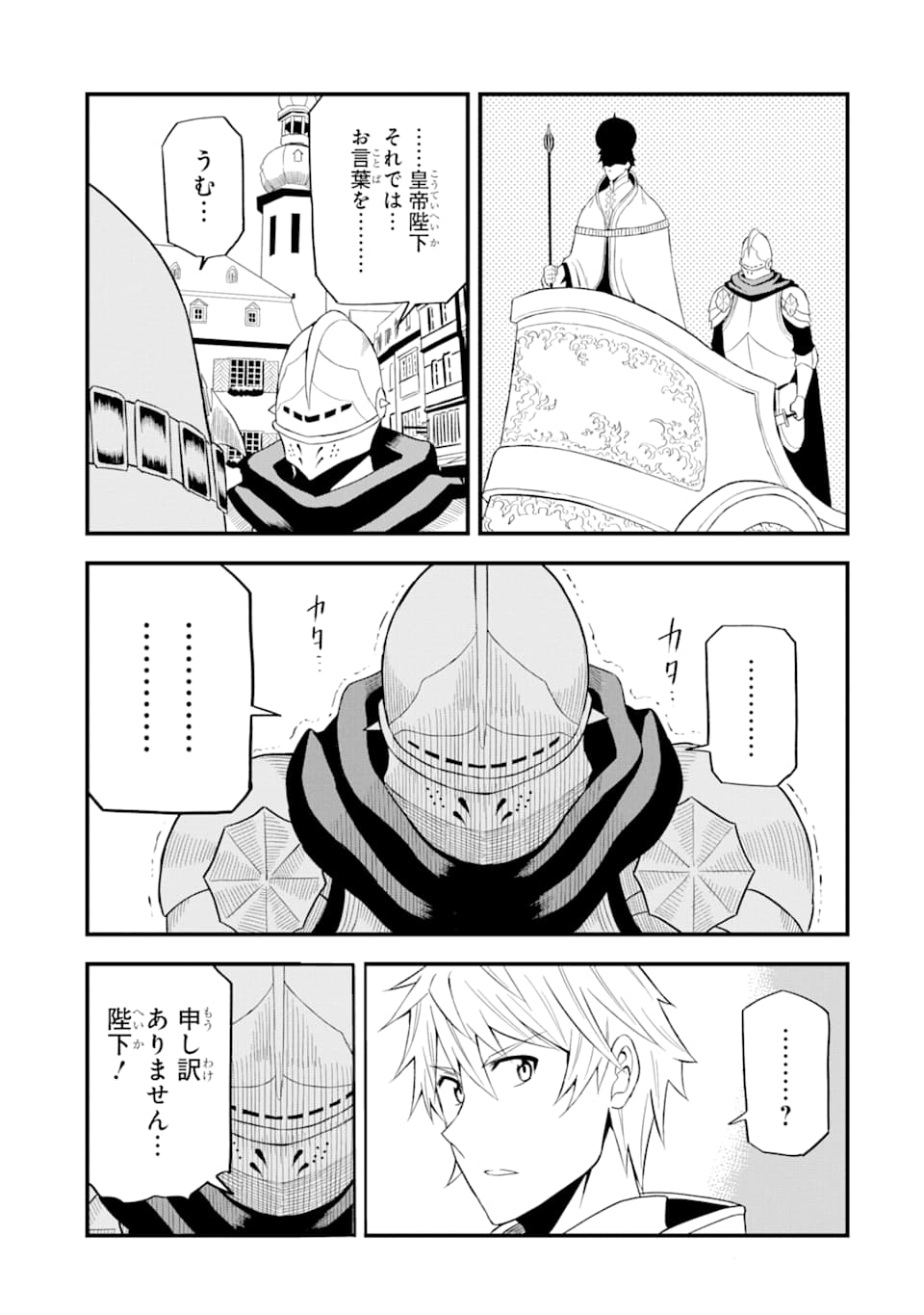 DENSETSU NO RYUUSOU KISHI WA INAKA DE FUTSUU NI KURASHITAI ~ SSS RANKU IRAI NO SHITAUKE YAMEMASU!~ (MANGA) - raw - Chapter 16 - https://jpdd.ccdd.to/JPDD/densetsunoryuusoukishiwainakadefutsuunikurashitaisssrankuirainoshitaukeyamemasumanga/161894/ywgrkrbxj1f.jpg