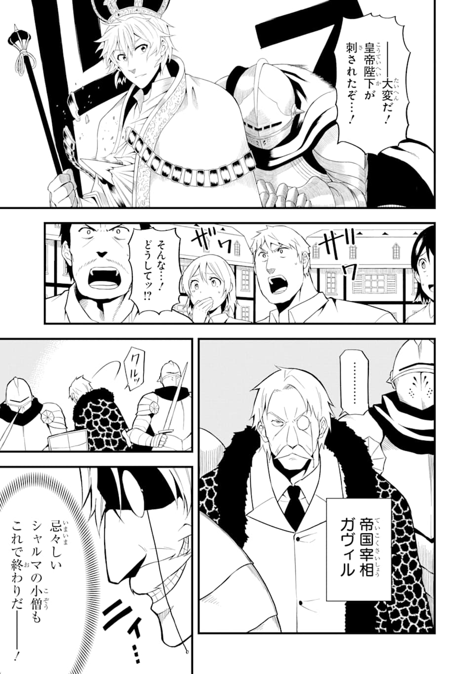 DENSETSU NO RYUUSOU KISHI WA INAKA DE FUTSUU NI KURASHITAI ~ SSS RANKU IRAI NO SHITAUKE YAMEMASU!~ (MANGA) - raw - Chapter 17 - https://jpdd.ccdd.to/JPDD/densetsunoryuusoukishiwainakadefutsuunikurashitaisssrankuirainoshitaukeyamemasumanga/164139/2g4eiw1hyuo.jpg