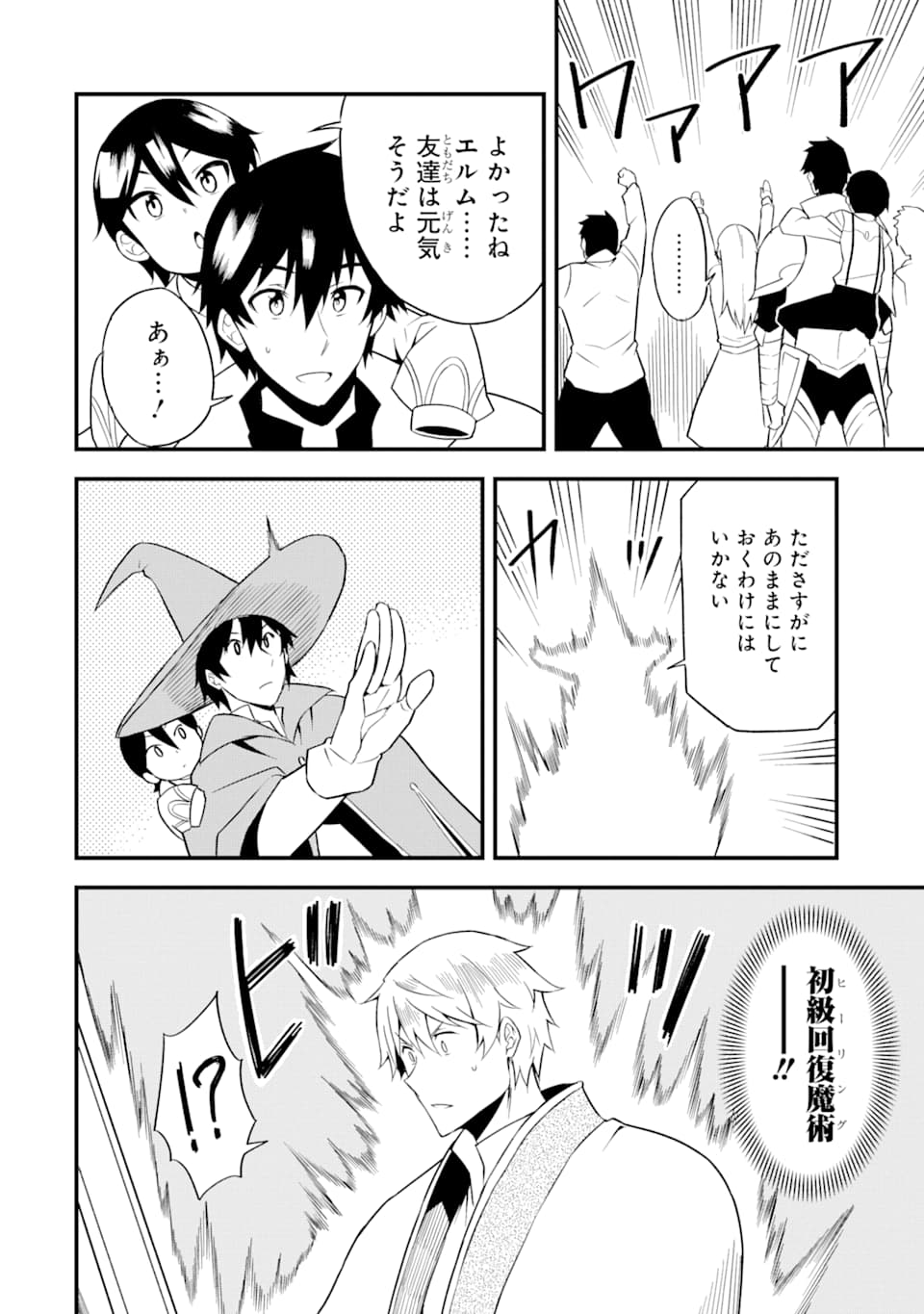 DENSETSU NO RYUUSOU KISHI WA INAKA DE FUTSUU NI KURASHITAI ~ SSS RANKU IRAI NO SHITAUKE YAMEMASU!~ (MANGA) - raw - Chapter 17 - https://jpdd.ccdd.to/JPDD/densetsunoryuusoukishiwainakadefutsuunikurashitaisssrankuirainoshitaukeyamemasumanga/164139/3tpffbbib5w.jpg
