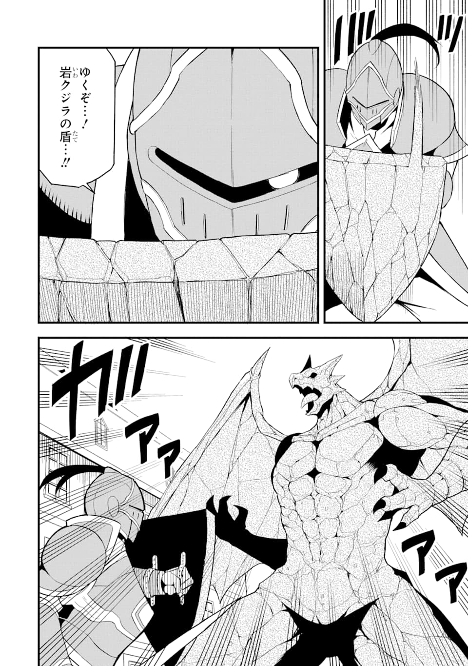 DENSETSU NO RYUUSOU KISHI WA INAKA DE FUTSUU NI KURASHITAI ~ SSS RANKU IRAI NO SHITAUKE YAMEMASU!~ (MANGA) - raw - Chapter 17 - https://jpdd.ccdd.to/JPDD/densetsunoryuusoukishiwainakadefutsuunikurashitaisssrankuirainoshitaukeyamemasumanga/164139/dooevn3sffd.jpg