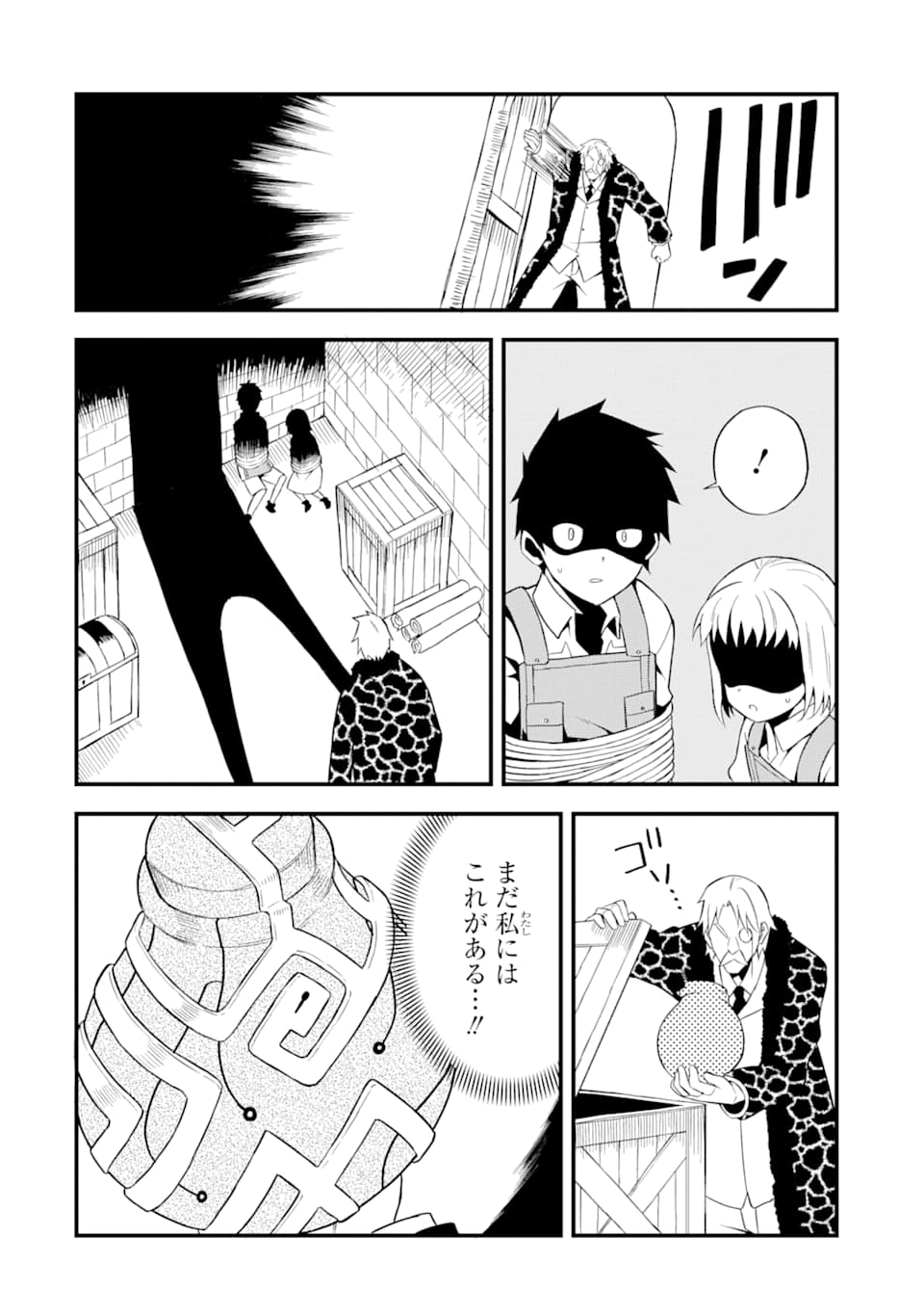 DENSETSU NO RYUUSOU KISHI WA INAKA DE FUTSUU NI KURASHITAI ~ SSS RANKU IRAI NO SHITAUKE YAMEMASU!~ (MANGA) - raw - Chapter 17 - https://jpdd.ccdd.to/JPDD/densetsunoryuusoukishiwainakadefutsuunikurashitaisssrankuirainoshitaukeyamemasumanga/164139/e2li21eauda.jpg