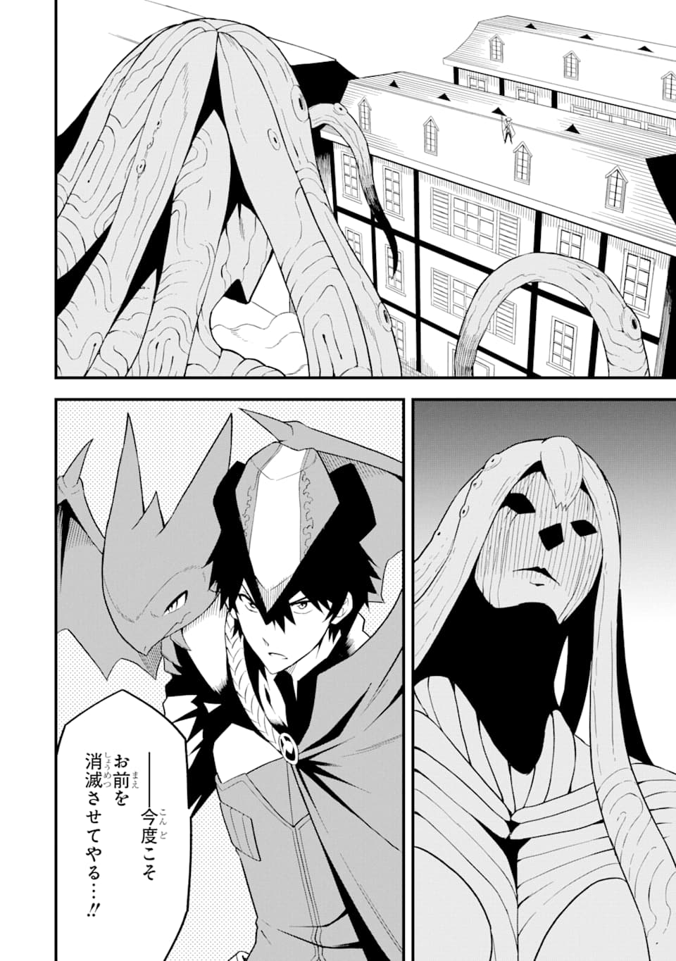DENSETSU NO RYUUSOU KISHI WA INAKA DE FUTSUU NI KURASHITAI ~ SSS RANKU IRAI NO SHITAUKE YAMEMASU!~ (MANGA) - raw - Chapter 17 - https://jpdd.ccdd.to/JPDD/densetsunoryuusoukishiwainakadefutsuunikurashitaisssrankuirainoshitaukeyamemasumanga/164139/n0rj0jszdnt.jpg